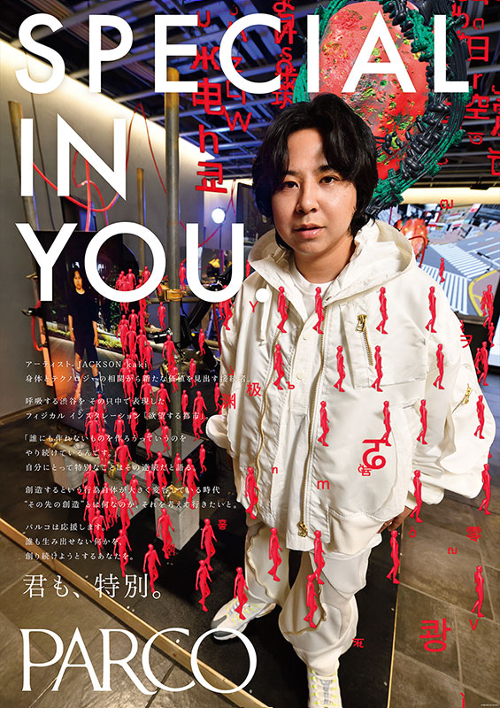 SPECIAL IN YOU